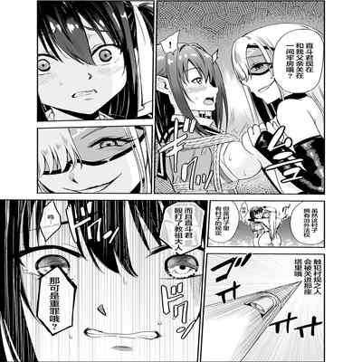 [レイドソックス (トリッキー)] 艶がり村5～彼氏を守るため秘境の村で強●ご奉仕&NTRセ●クス～（小狐狸委托汉化）