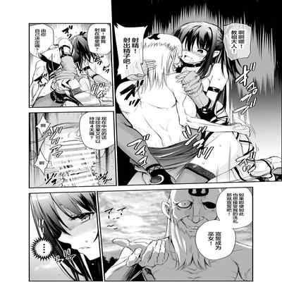 [レイドソックス (トリッキー)] 艶がり村5～彼氏を守るため秘境の村で強●ご奉仕&NTRセ●クス～（小狐狸委托汉化）