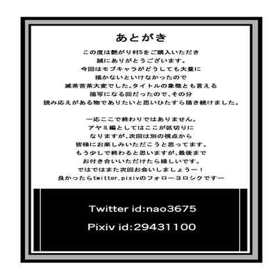 [レイドソックス (トリッキー)] 艶がり村5～彼氏を守るため秘境の村で強●ご奉仕&NTRセ●クス～（小狐狸委托汉化）