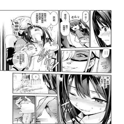 [レイドソックス (トリッキー)] 艶がり村5～彼氏を守るため秘境の村で強●ご奉仕&NTRセ●クス～（小狐狸委托汉化）
