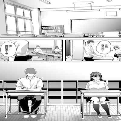 [STUDIO HUAN (Raidon)] Okoranaide Hoshikawa-san [Chinese]