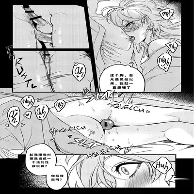 [PCrow]Forbidden knowledge（Genshin Impact）[一切为了公子双人汉化]
