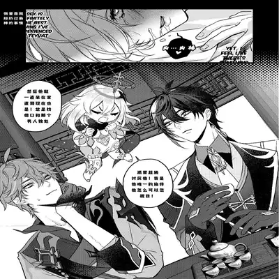 [PCrow]Forbidden knowledge（Genshin Impact）[一切为了公子双人汉化]