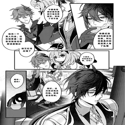 [PCrow]Forbidden knowledge（Genshin Impact）[一切为了公子双人汉化]