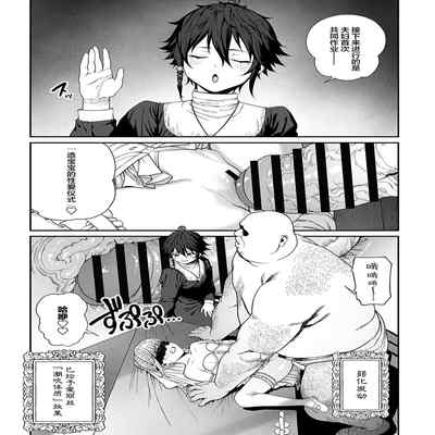 [pastime774] Unique Job "Tanetsuke Oji-san" o Kakutoku shimashita 10 [Chinese] [SAN个人汉化]