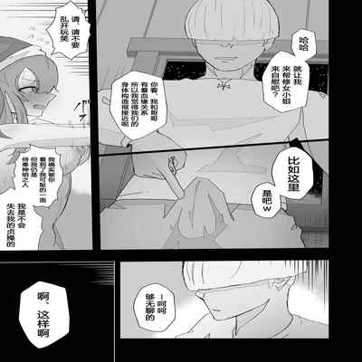 [Ikinuki] Moto Seiso na Sister wa Chikubi to Anal dake de Otosareta [Chinese] [5DK个人汉化]