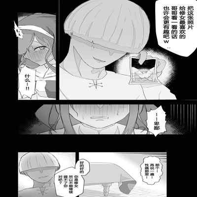[Ikinuki] Moto Seiso na Sister wa Chikubi to Anal dake de Otosareta [Chinese] [5DK个人汉化]