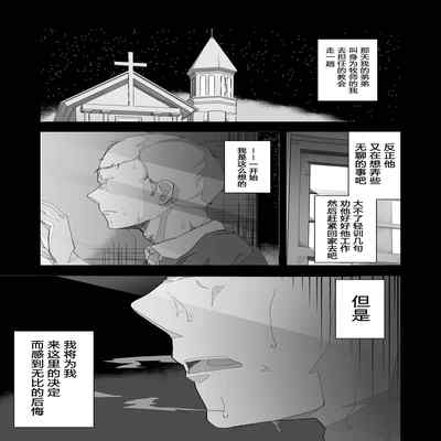 [Ikinuki] Moto Seiso na Sister wa Chikubi to Anal dake de Otosareta [Chinese] [5DK个人汉化]