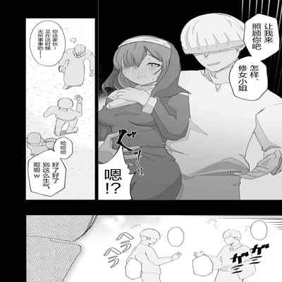 [Ikinuki] Moto Seiso na Sister wa Chikubi to Anal dake de Otosareta [Chinese] [5DK个人汉化]