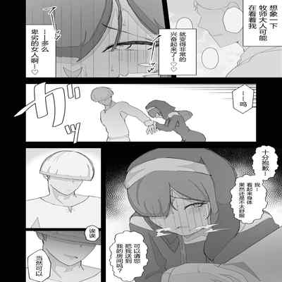 [Ikinuki] Moto Seiso na Sister wa Chikubi to Anal dake de Otosareta [Chinese] [5DK个人汉化]