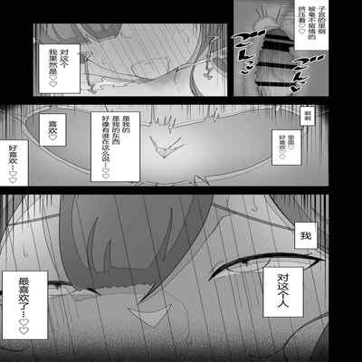 [Ikinuki] Moto Seiso na Sister wa Chikubi to Anal dake de Otosareta [Chinese] [5DK个人汉化]