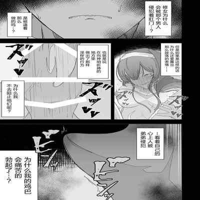 [Ikinuki] Moto Seiso na Sister wa Chikubi to Anal dake de Otosareta [Chinese] [5DK个人汉化]