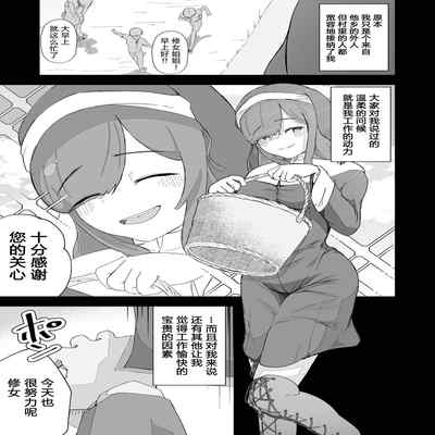 [Ikinuki] Moto Seiso na Sister wa Chikubi to Anal dake de Otosareta [Chinese] [5DK个人汉化]