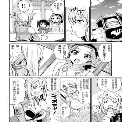 (C91) [Funi Funi Lab (Tamagoro)] Witch Bitch Collection Vol 3 (Fairy Tail) [Decensored][Chinese][奥迪双钻重嵌][业余汉化]