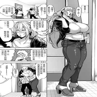[Announ] Shunkashoutou Harem Tengoku! Ch 8 Ore no haremu tengoku (COMIC Kuriberon DUMA 2023-02 Vol 45) [Chinese] [为鱼氏个人汉化]