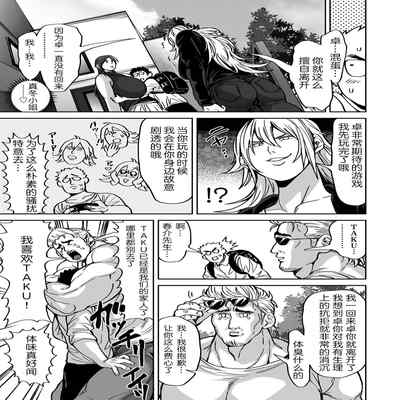 [Announ] Shunkashoutou Harem Tengoku! Ch 8 Ore no haremu tengoku (COMIC Kuriberon DUMA 2023-02 Vol 45) [Chinese] [为鱼氏个人汉化]