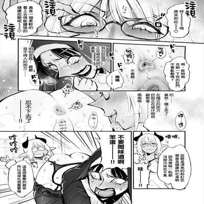 [Rushiumu 23 Nichi] Benpi no Sister to Futanari no Oisha-san 便秘的修女姐姐和扶她醫生 [Chinese] [臭鼬娘漢化組]
