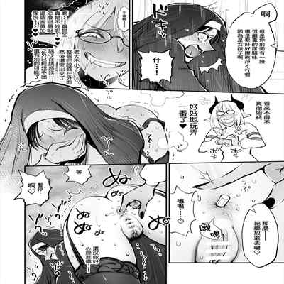 [Rushiumu 23 Nichi] Benpi no Sister to Futanari no Oisha-san 便秘的修女姐姐和扶她醫生 [Chinese] [臭鼬娘漢化組]