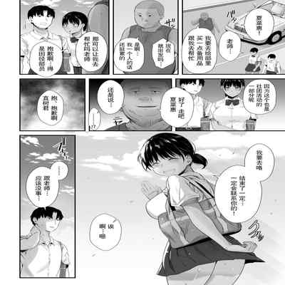 [Unian (Uni18)] Renshuu Nesshin na Rikubu Kanojo ga Shuuchi Shidou ni Kuppuku Suru made [Chinese] [lavie&Showball汉化]