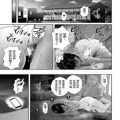 [Unian (Uni18)] Renshuu Nesshin na Rikubu Kanojo ga Shuuchi Shidou ni Kuppuku Suru made [Chinese] [lavie&Showball汉化]
