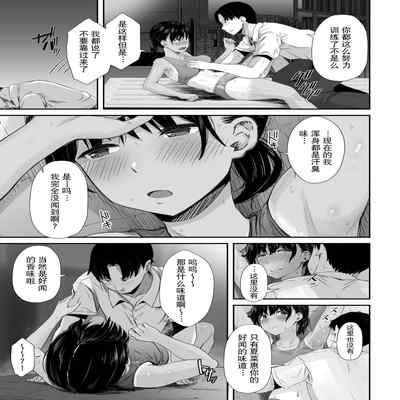 [Unian (Uni18)] Renshuu Nesshin na Rikubu Kanojo ga Shuuchi Shidou ni Kuppuku Suru made [Chinese] [lavie&Showball汉化]