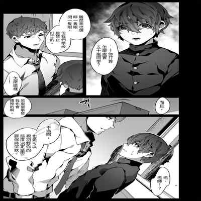 [Nani (Nanita)] Sukide ite gomenne