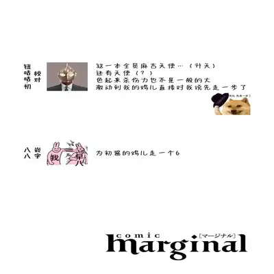 [Ro mu] Towa sensei wa zenbu hajimete 叶羽老师全部是第一次 1-2 [Chinese] [莉赛特汉化组]
