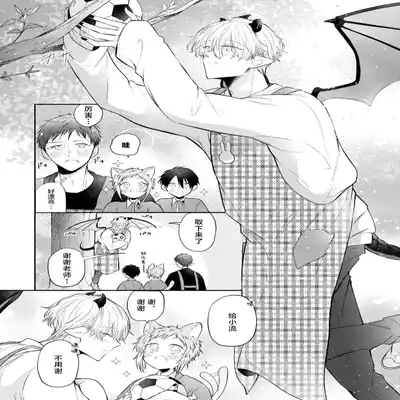 [Ro mu] Towa sensei wa zenbu hajimete 叶羽老师全部是第一次 1-2 [Chinese] [莉赛特汉化组]
