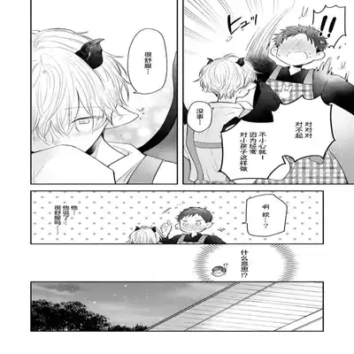 [Ro mu] Towa sensei wa zenbu hajimete 叶羽老师全部是第一次 1-2 [Chinese] [莉赛特汉化组]