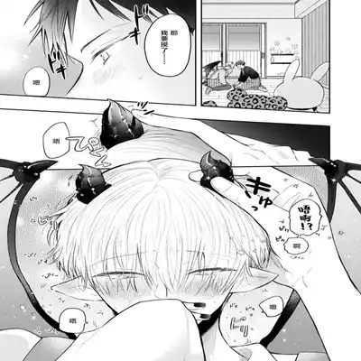 [Ro mu] Towa sensei wa zenbu hajimete 叶羽老师全部是第一次 1-2 [Chinese] [莉赛特汉化组]
