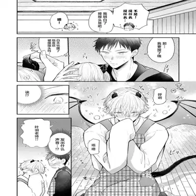 [Ro mu] Towa sensei wa zenbu hajimete 叶羽老师全部是第一次 1-2 [Chinese] [莉赛特汉化组]