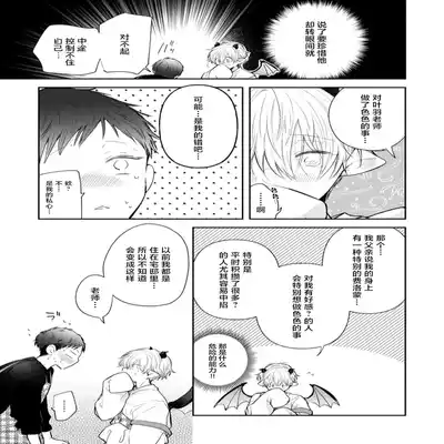 [Ro mu] Towa sensei wa zenbu hajimete 叶羽老师全部是第一次 1-2 [Chinese] [莉赛特汉化组]