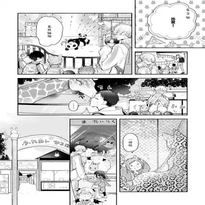 [Ro mu] Towa sensei wa zenbu hajimete 叶羽老师全部是第一次 1-2 [Chinese] [莉赛特汉化组]
