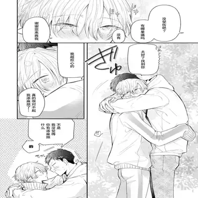 [Ro mu] Towa sensei wa zenbu hajimete 叶羽老师全部是第一次 1-2 [Chinese] [莉赛特汉化组]