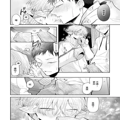[Ro mu] Towa sensei wa zenbu hajimete 叶羽老师全部是第一次 1-2 [Chinese] [莉赛特汉化组]