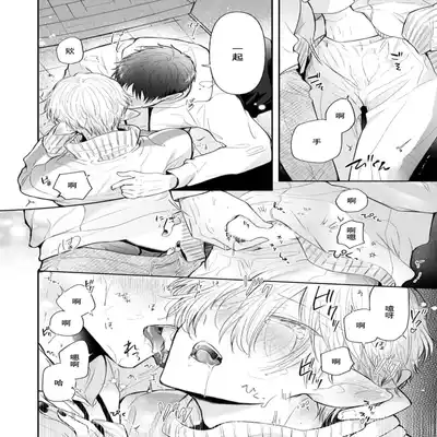 [Ro mu] Towa sensei wa zenbu hajimete 叶羽老师全部是第一次 1-2 [Chinese] [莉赛特汉化组]