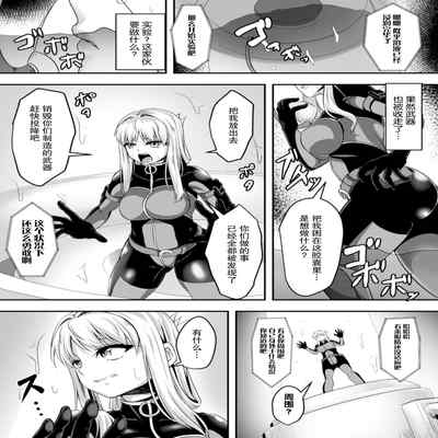 [はこまる] 研究対象～リズ捜査官～[Chinese] [胸垫汉化组]