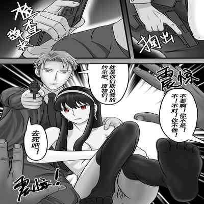 Spy x Family SP-02 滅梟計画 间谍过家家 [JP CN EN]