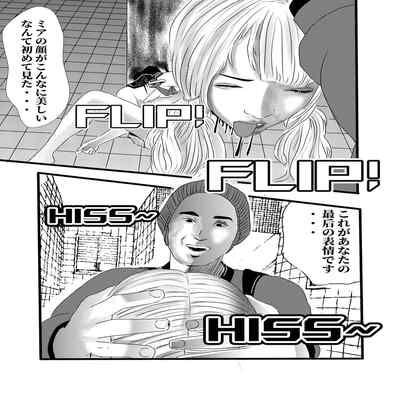 [KAO YELLOW] 米娅的奸杀轮回 The cycle of rape and murder of Mia Part 3 [CN EN JP]