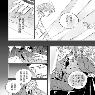 [Seina Anji] World's End Blue Bird 末世青鸟 Ch 4-10 特典 [Chinese] [Digital]