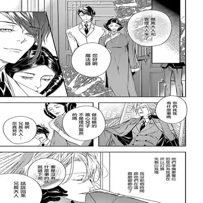 [Seina Anji] World's End Blue Bird 末世青鸟 Ch 4-10 特典 [Chinese] [Digital]