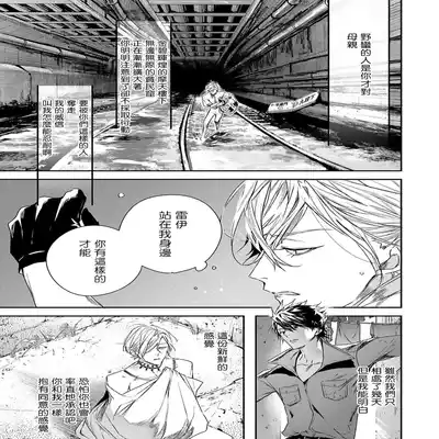 [Seina Anji] World's End Blue Bird 末世青鸟 Ch 4-10 特典 [Chinese] [Digital]