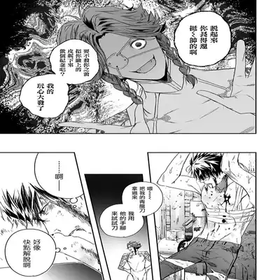 [Seina Anji] World's End Blue Bird 末世青鸟 Ch 4-10 特典 [Chinese] [Digital]