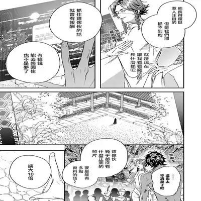 [Seina Anji] World's End Blue Bird 末世青鸟 Ch 4-10 特典 [Chinese] [Digital]