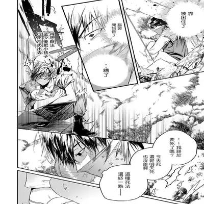 [Seina Anji] World's End Blue Bird 末世青鸟 Ch 4-10 特典 [Chinese] [Digital]
