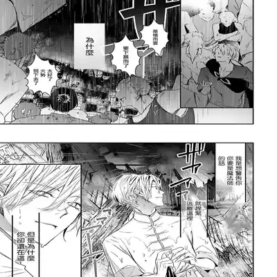 [Seina Anji] World's End Blue Bird 末世青鸟 Ch 4-10 特典 [Chinese] [Digital]