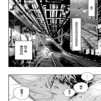 [Seina Anji] World's End Blue Bird 末世青鸟 Ch 4-10 特典 [Chinese] [Digital]