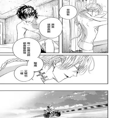 [Seina Anji] World's End Blue Bird 末世青鸟 Ch 4-10 特典 [Chinese] [Digital]