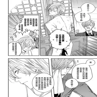 [Seina Anji] World's End Blue Bird 末世青鸟 Ch 4-10 特典 [Chinese] [Digital]