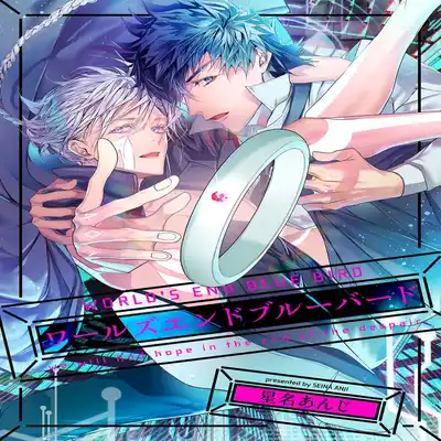 [Seina Anji] World's End Blue Bird 末世青鸟 Ch 4-10 特典 [Chinese] [Digital]